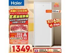 海尔211L家用冰柜活动价低至950元