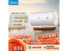 美的F80 - 20A3Pro(HE)电热水器低至838元