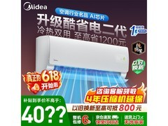 美的酷省电二代3匹空调，低至4011元