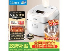 美的3L HC3050S电饭煲，低至254元！