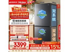 海尔小红花冰箱大促，到手仅3023元