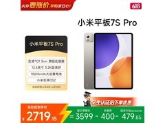 小米Pad 7S Pro 12英寸平板低至2534元