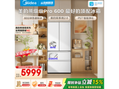 美的熊墩墩Pro 600L法式冰箱钜惠