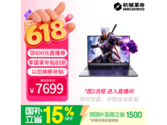 机械革命极光X游戏本，低至6508元带回家