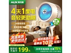 奥克斯空气循环扇超值优惠，到手仅222.35元！
