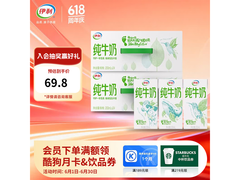 伊利200ml*24盒纯牛奶两箱，满59减10仅69.8元