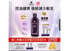 吕紫吕618ml洗发水，满减到手73元，控油强韧发丝