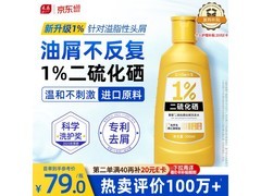 采乐300ml二硫化硒洗发水，满减优惠到手82元！
