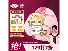 哈根达斯夏威夷果仁冰淇淋，满减满折，到手 35 元！