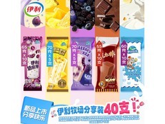 伊利5口味40支冰淇淋组合，满300减40，到手63.89元