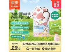 润本精油手环促销！原价19.9元券后14.9元，多档满减