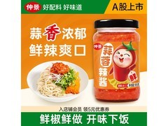 仲景185g蒜蓉辣酱促销，用券最低7.9元，多档满减！
