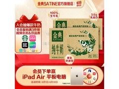 两箱金典纯牛奶特惠！原价119.99，券后89.99