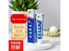 110g云南草本牙膏3支装，原价5.01元，券后3.01元！