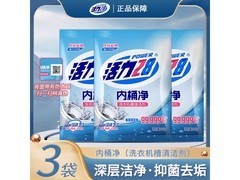 活力28洗衣机槽清洁剂3袋，用券立减5元仅15.9元