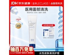 蓝润30g医用护理膏体敷料JM - I型，满减后38元速购