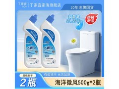 丁家宜500g*2瓶洁厕灵，原价9.9元，券后7.9元！