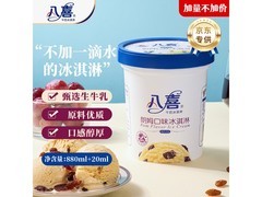 八喜朗姆生牛乳冰淇淋加量，满129打7折仅39.9元