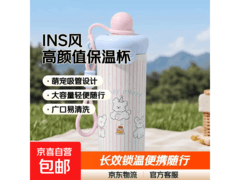 INS风樱粉小狗保温杯600ml，促销到手仅12.99元！