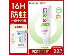 狮王小狮王奥拉氟儿童牙膏促销，50g仅29.9元！