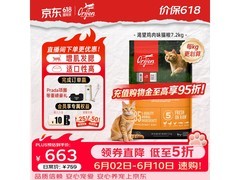 Orijen渴望7.2kg猫粮，到手719元，铲屎官别错过！