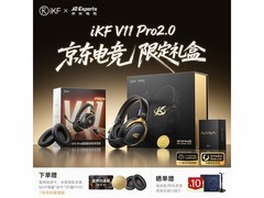 iKF V11 Pro2耳机享补贴仅233元