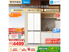 美的小冰狗502L风冷十字冰箱