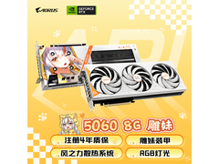 京东技嘉RTX 5060 8G显卡直降10元