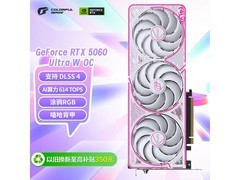 七彩虹RTX 5060 Ultra显卡3889元