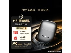 荣耀亲选便携剃须刀京东低至93.96元