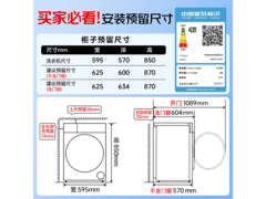 海尔初色XQG100-H21C2洗烘一体机直降482元
