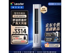 Leader立柜空调活动价3084元速抢