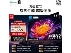 海信65E7Q 65寸4K电视优惠到手3631元