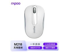 雷柏M218白色无线鼠标，到手价25.07元