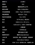 小屏旗舰的全能答卷 优派VX24G26J-4K解锁超清晰体验