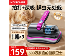 康佳除螨仪旋风基础款，除螨率99%，到手仅159元！