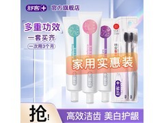 舒客160g专业系列牙膏套装，到手仅10.9元！