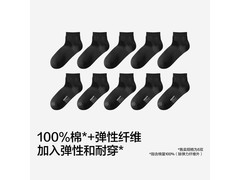 蕉内银皮3系男士短袜5双，满1元5折仅29.5元！