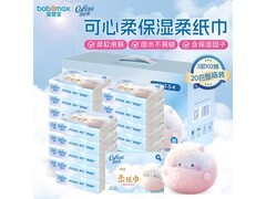 可心柔V9柔纸巾整箱20包仅68元，宝妈宝爸速囤！