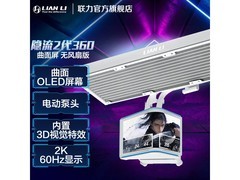 联力隐流二代360白色水冷散热器好价