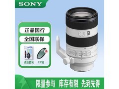 索尼长焦微距镜头，满减后仅 10199 元！