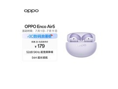 OPPO Enco Air5暮云紫降噪耳机169元