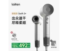 京东热卖徕芬LF03升级吹风机，低至519元