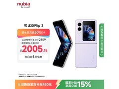 努比亚 Flip 2 12GB+256GB 冰晶紫款京东热卖