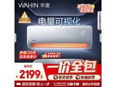 华凌KFR-35GW/N8HA1Ⅲ-P空调直降370元