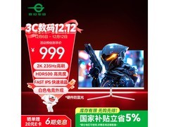 泰坦军团27G2R2电竞显示器低至899元