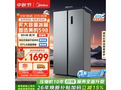美的571升双开门冰箱京东优惠低至1698.29