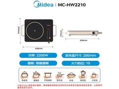 美的HW2210电磁炉144元