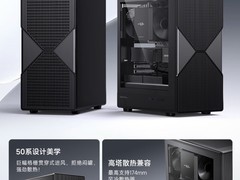 金河田推简誉青曜机箱售179元起