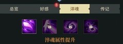 斗破苍穹：三年之约小医仙养成全攻略